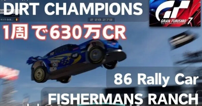 6.3 Million CR in One Lap: The Most Efficient Way to Earn Prize Money ...