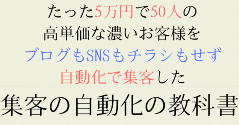 美容室の成果の高いＤＭの作成方法