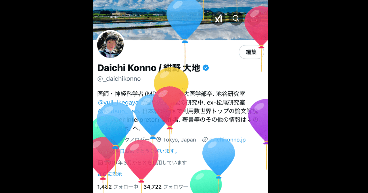 34歳になり思うこと｜Daichi Konno / 紺野 大地