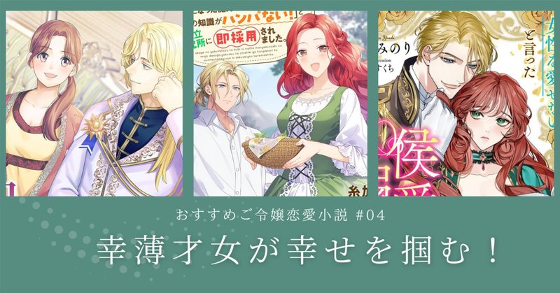花降る王子の婚礼シリーズ」オススメの読む順番と最新刊情報