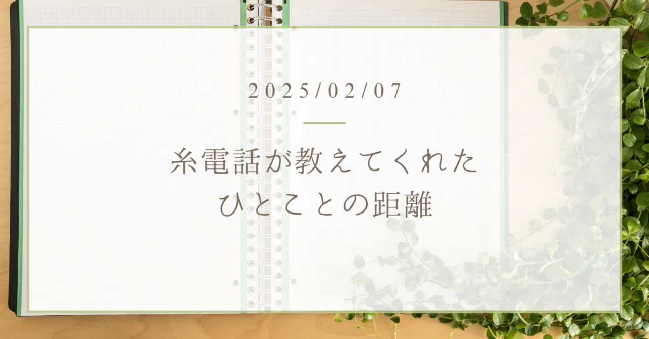 見出し画像