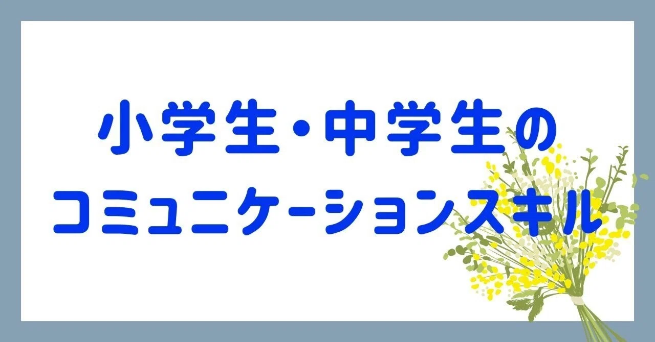 Communication is not a one-way street! (02)｜にしnote