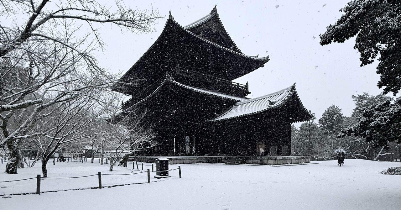 編集人の京都の朝をぶらぶら◉嗚呼京都雪景色【南禅寺 編】｜55