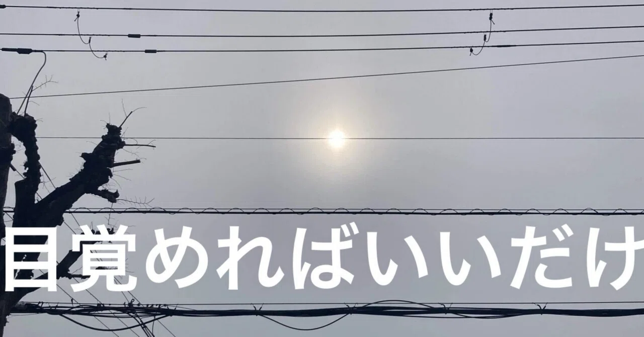 見出し画像