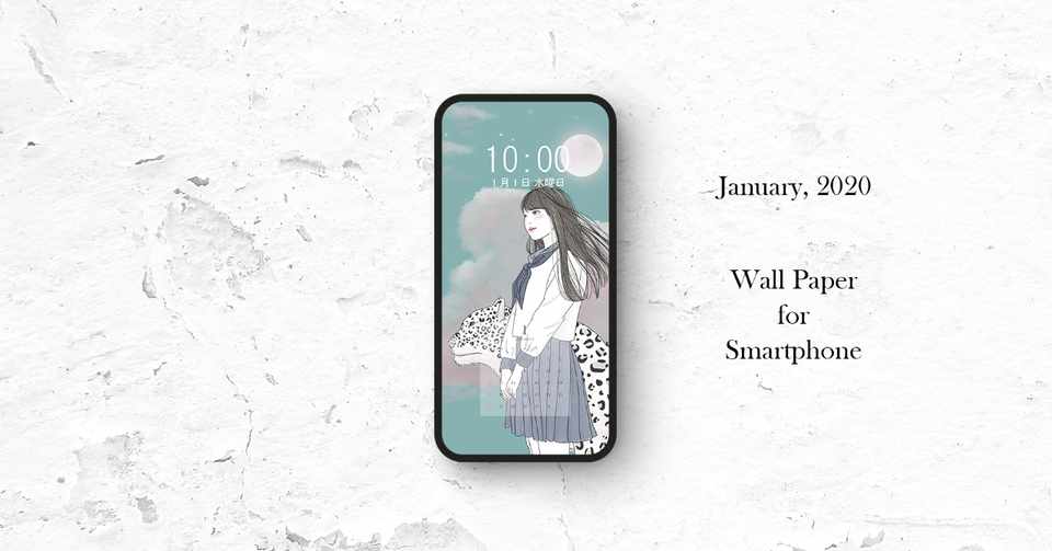 2020年1月 スマホ壁紙カレンダー 蒼井アオ イラストレーター 漫画 2020年1月 スマホ壁紙カレンダー 蒼井アオ イラストレーター 漫画