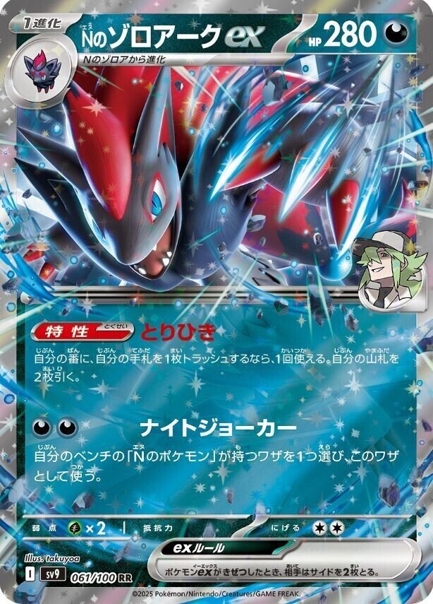【送料込】 ちょっと残念！Nのゾロアークex｜はろなんてフォロバ100% ポケモンカードゲーム