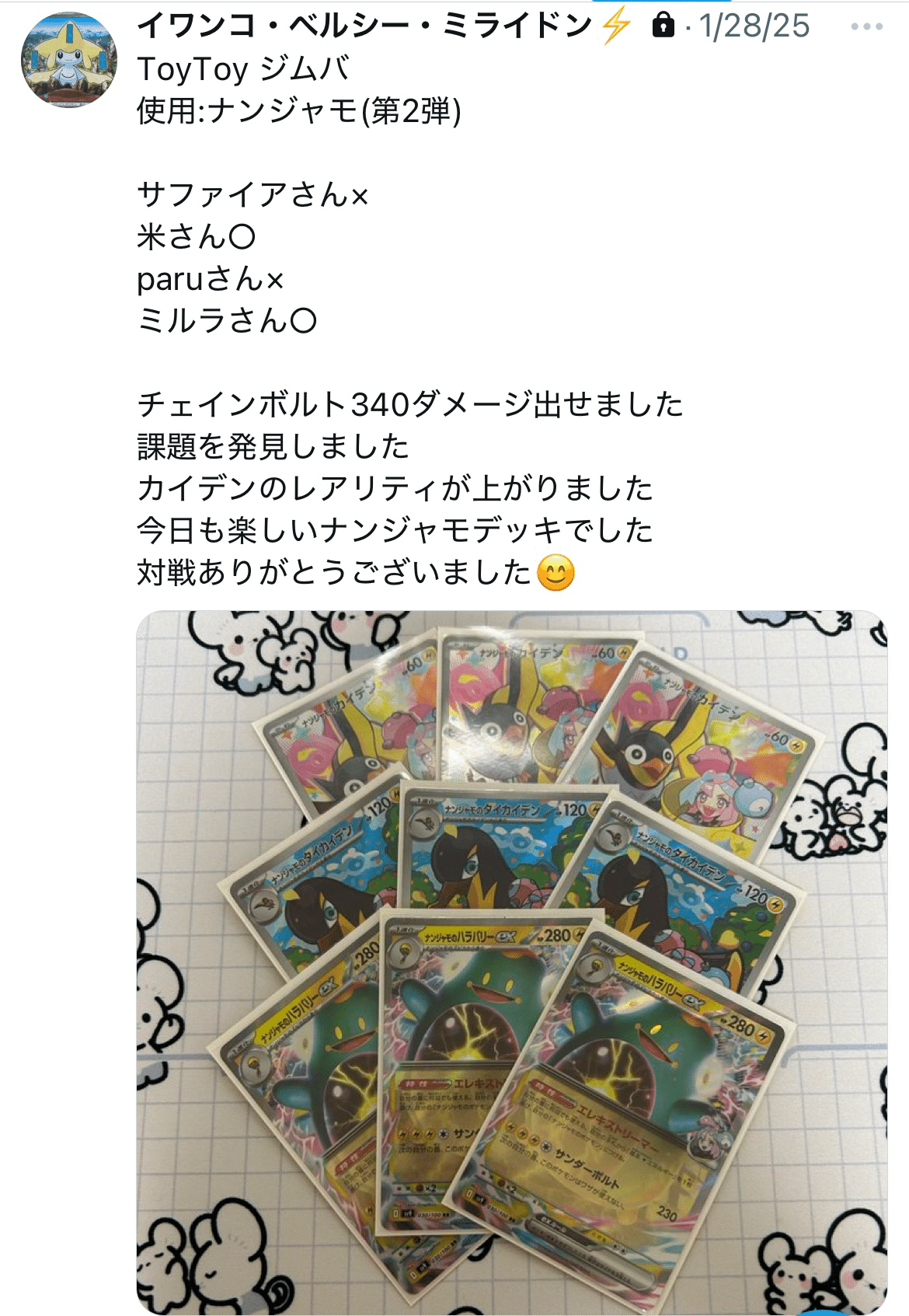 シティS3 12位】💎ピッピポーン🍀｜ベルシー⚡️