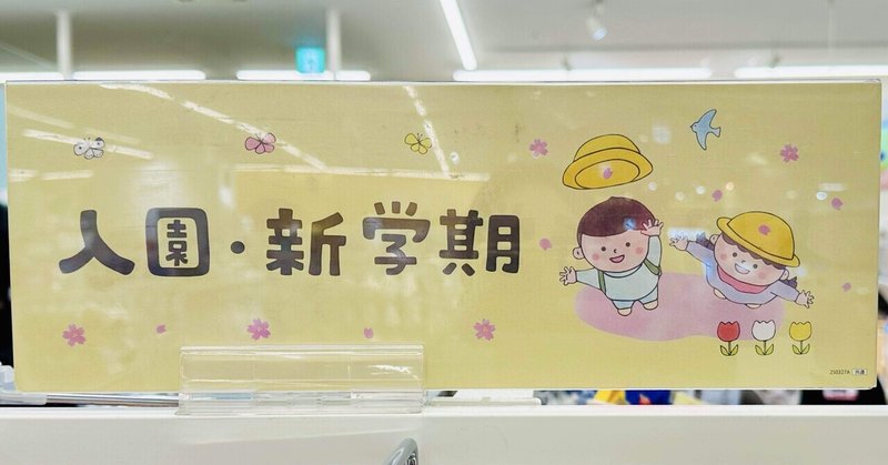 1年間ありがとうございました！