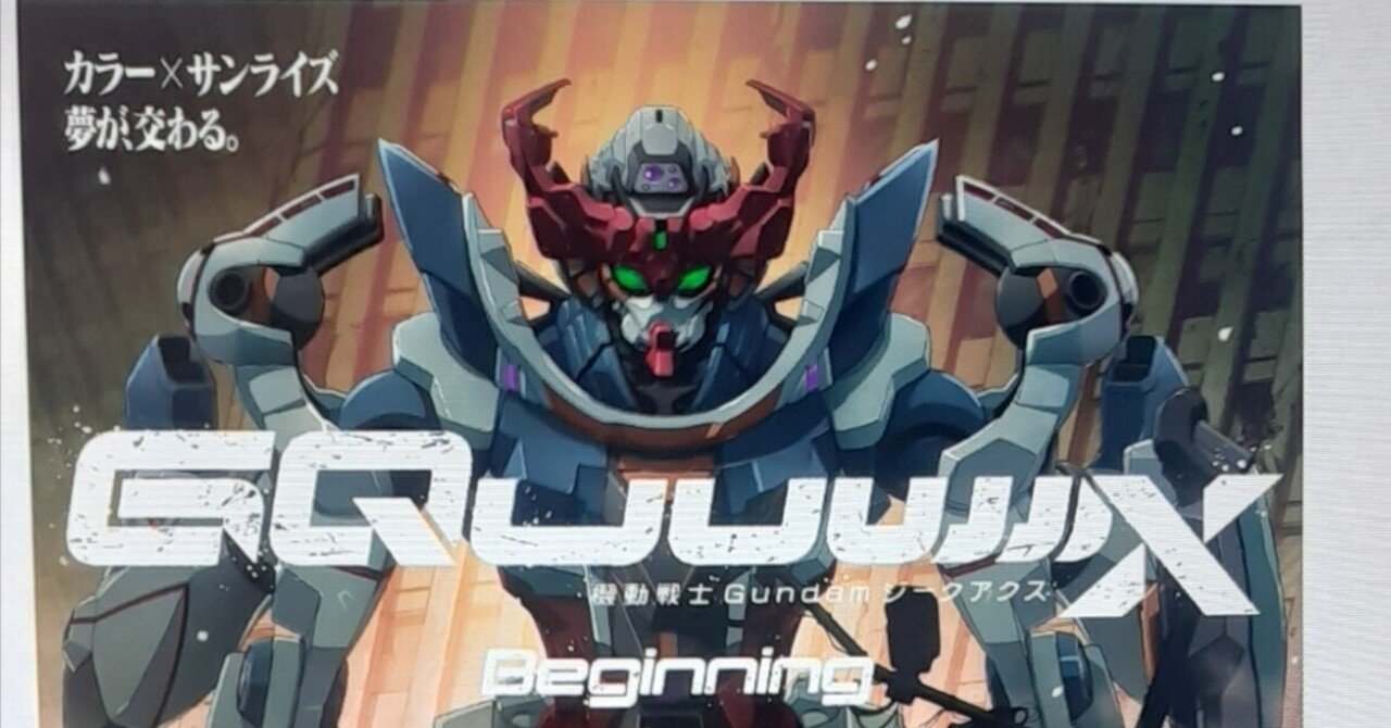 ガンダムおじさんホイホイだわ~(鑑賞感想:機動戦士GUNDAM ガンダムおじさんホイホイだわ~(鑑賞感想:機動戦士GUNDAM