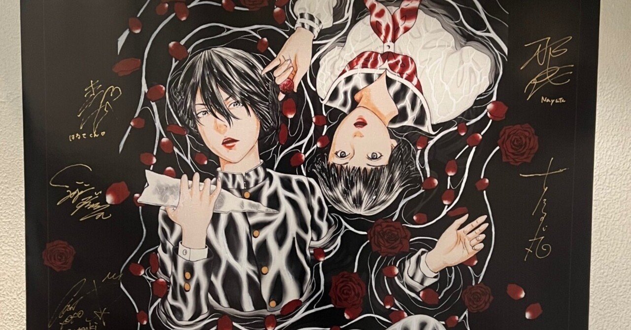 ライチ☆光クラブにハマった｜ゲミさん