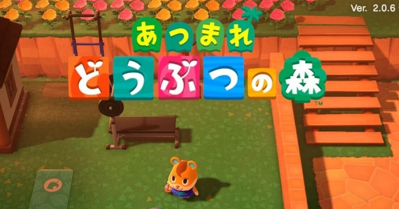 あつ森を買って約2年、やり込み要素にようやく気づく｜たくみそ。