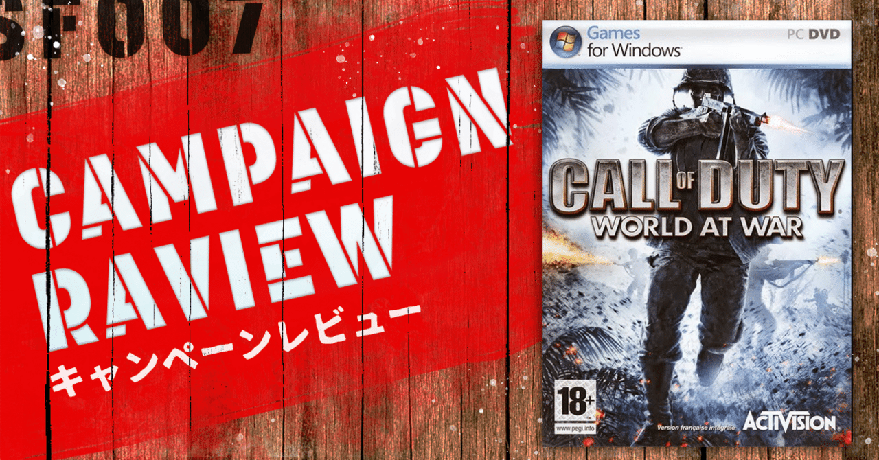 偉大な 復讐と狂気のCoD【 コールオブデューティ 】(PC WAR AT WORLD ウォーゲーム