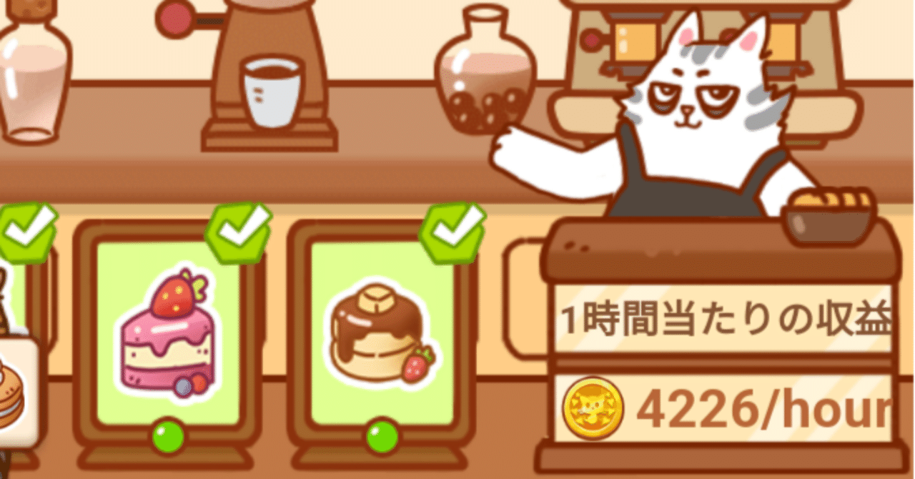 Cattea攻略解説[T版2025/02/09]｜Arcana