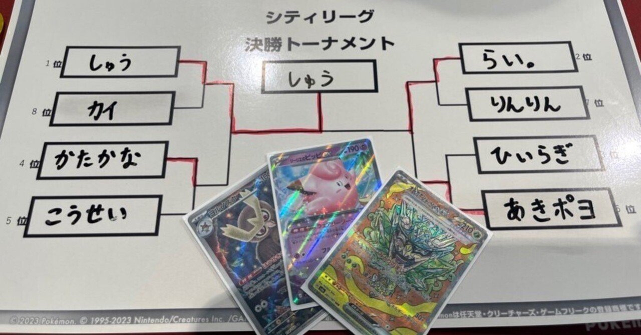 シティリーグW優勝 CL福岡優勝候補ピッピオーガポン｜しゅう