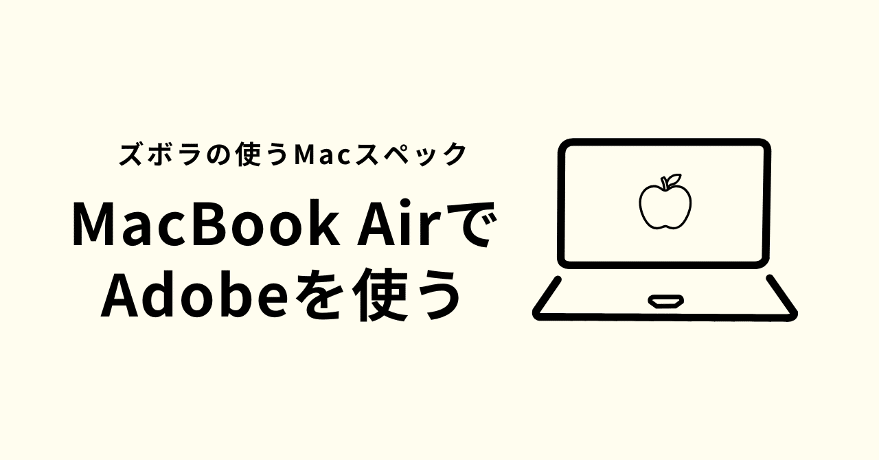 MacBook 12インチ スペースグレイ オフィス イラレ フォトショ 付 レビュー】薄くて美しい！12インチ型MacBookのスペースグレイモデルを