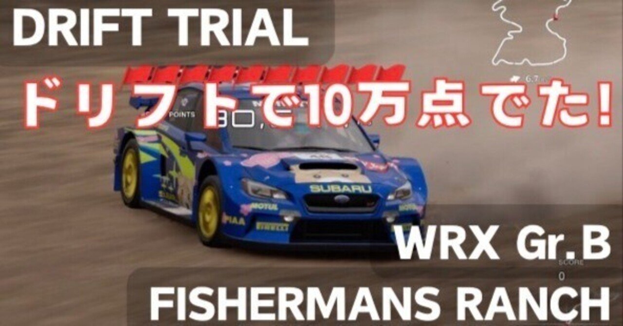 GT7【ドリフト・フィッシャーマンズ ランチ】WRXで10万点でた～うれし