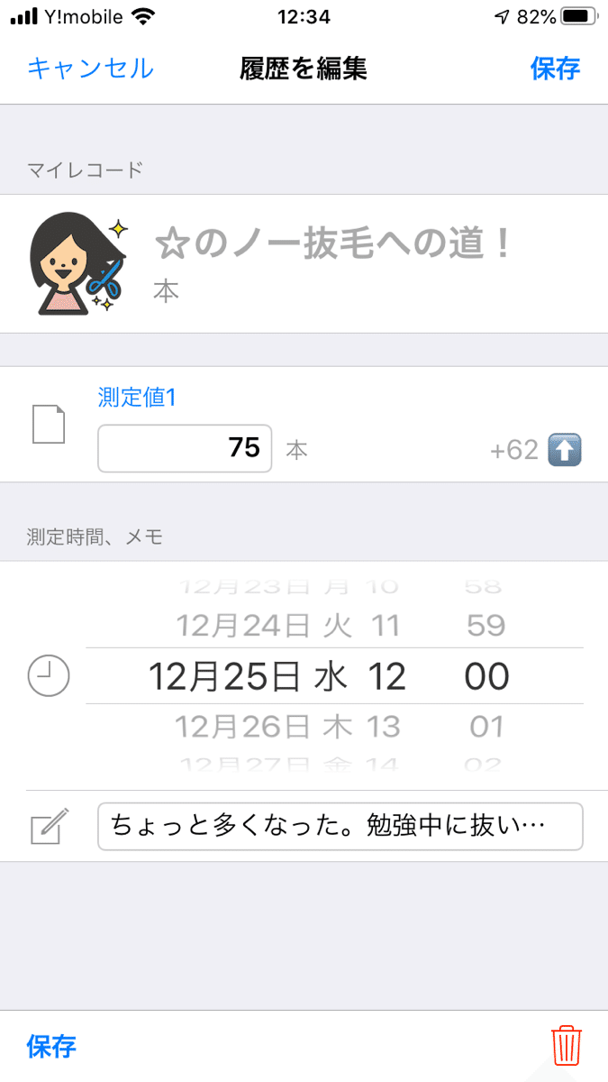 年こそ抜毛症を治したいあなたに 最小限のコストで抜毛行為を止める方法 7追記 トリコの星 ほりうちたかし Note 年こそ抜毛症を治したいあなたに 最小限のコストで抜毛行為を止める方法 7追記 トリコの星 ほりうちたかし Note