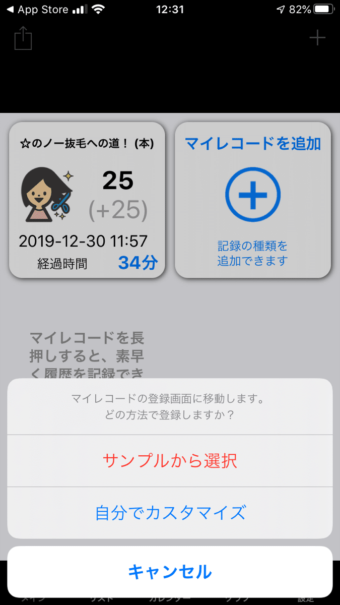 年こそ抜毛症を治したいあなたに 最小限のコストで抜毛行為を止める方法 7追記 トリコの星 ほりうちたかし Note 年こそ抜毛症を治したいあなたに 最小限のコストで抜毛行為を止める方法 7追記 トリコの星 ほりうちたかし Note