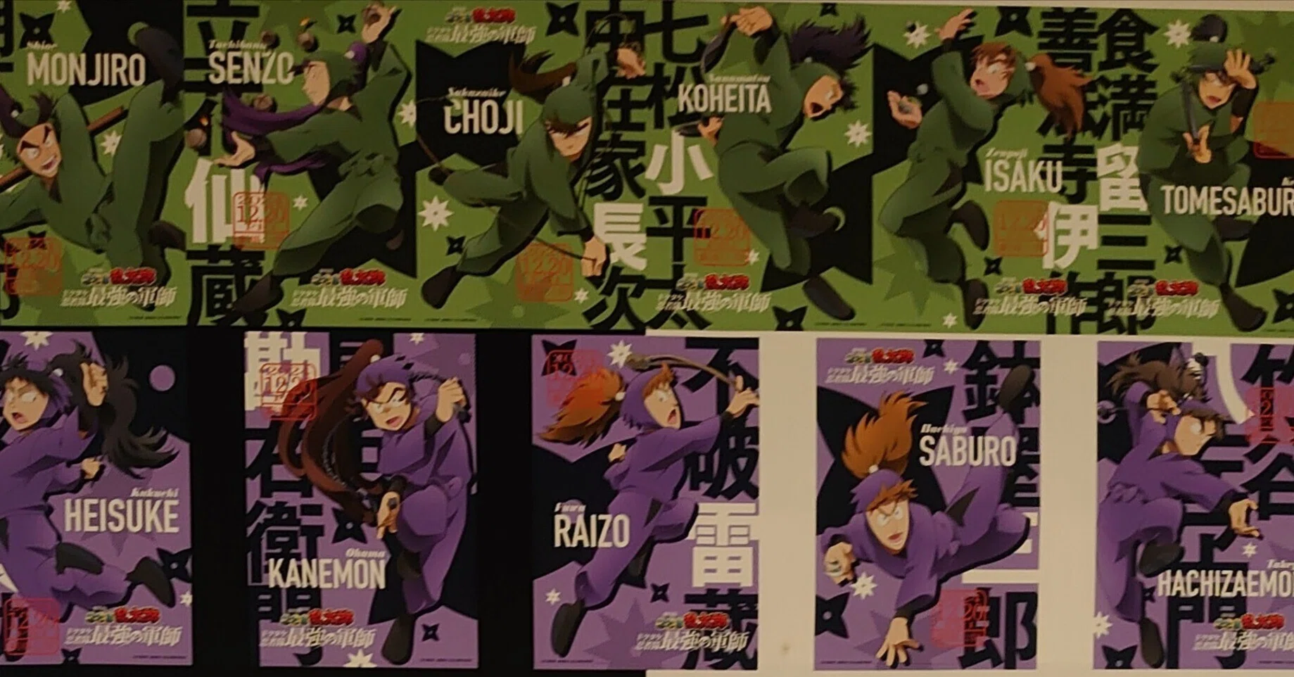 劇場版『忍たま乱太郎 ドクタケ忍者隊最強の軍師』感想｜マオ