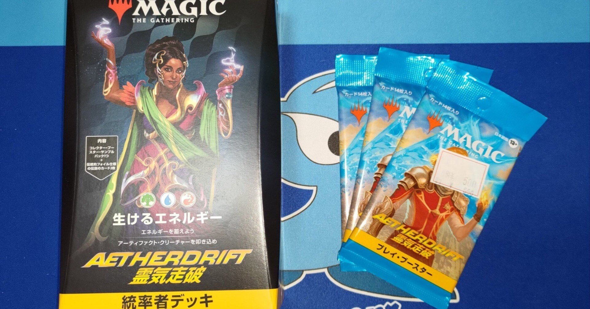 MTG 霊気走破 統率者デッキ2個セット 生けるエネルギー 永劫なる力