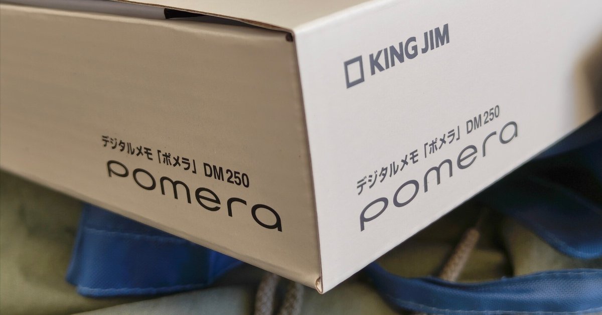 iPad買うのやめてポメラを買った話|CK/旧七式敢行 iPad買うのやめてポメラを買った話|CK/旧七式敢行
