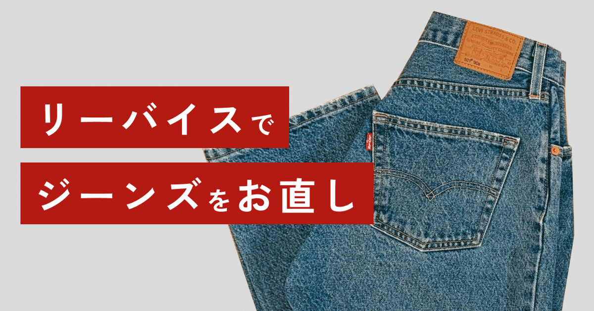 大特価 イラスト リーバイスのテーラーショップでジーンズを自分サイズにお直し 着物・浴衣