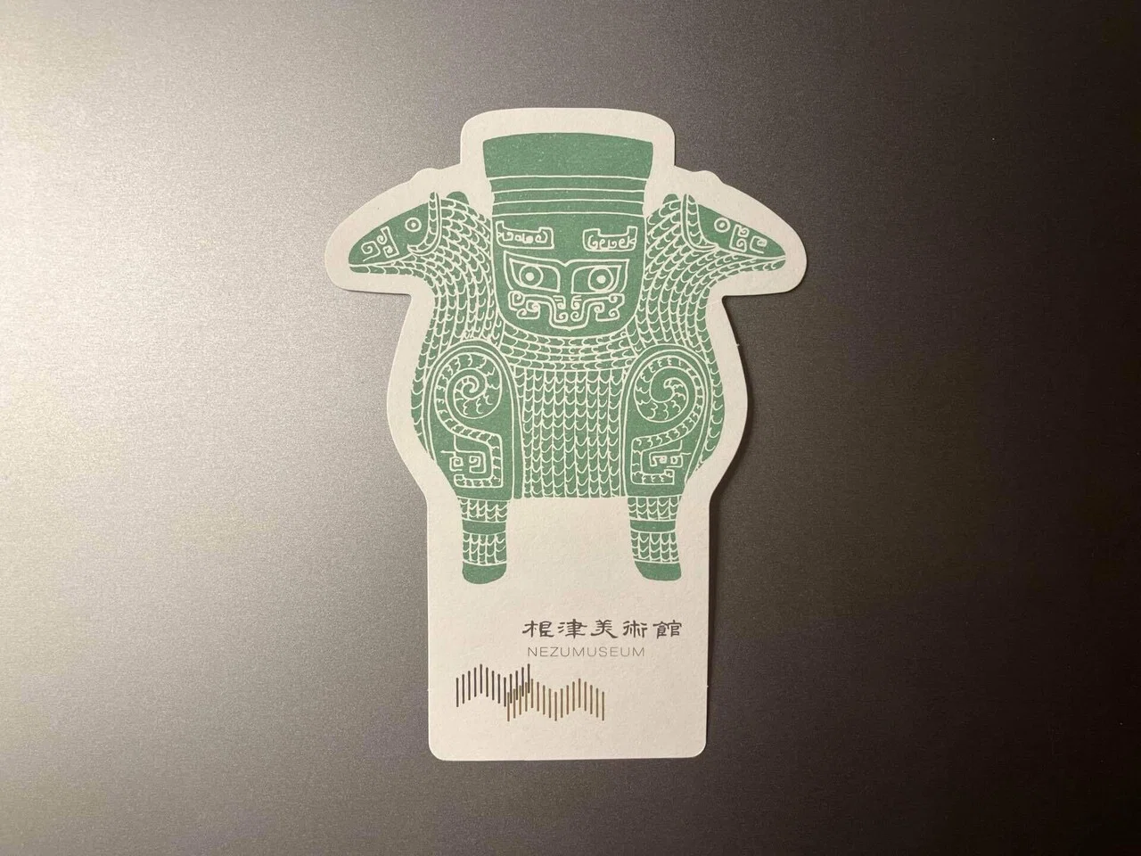 根津 美術館 チケット