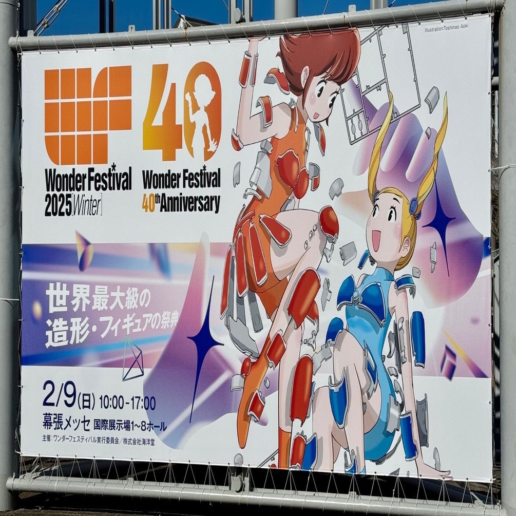 25/2/9】ワンフェス2025冬｜フクベ