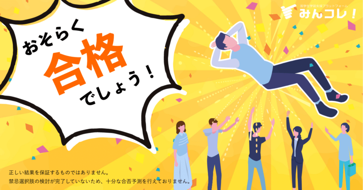 ついに、Chat GPTが医師国家試験に合格する時代到来！？（第119回医師国家試験全問生成AIによる解答解説付き）｜ほくと先生（野田北斗）🧑 ...