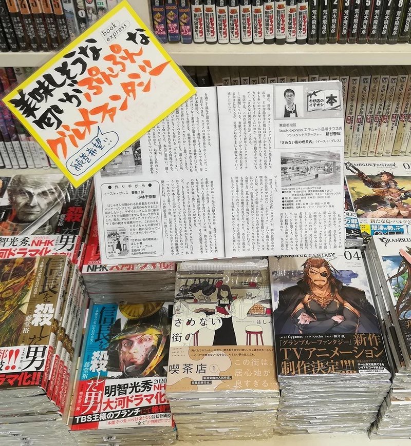 眠くなる前に話したいことがあと3つあって さめない街の喫茶店 1 はしゃ Kyokota きょこた Note 眠くなる前に話したいことがあと3つあって さめない街の喫茶店 1 はしゃ Kyokota きょこた Note
