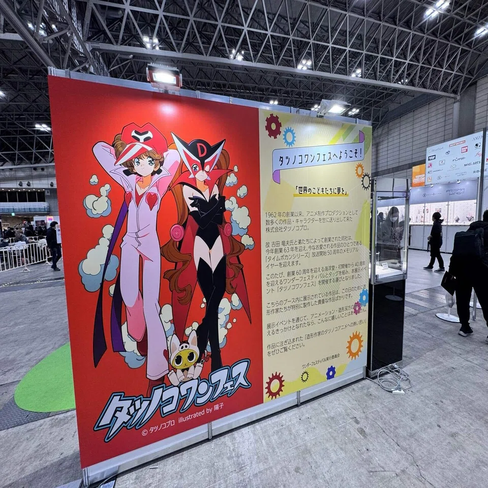 Wonder Festival 2025 Winter。｜氷雨
