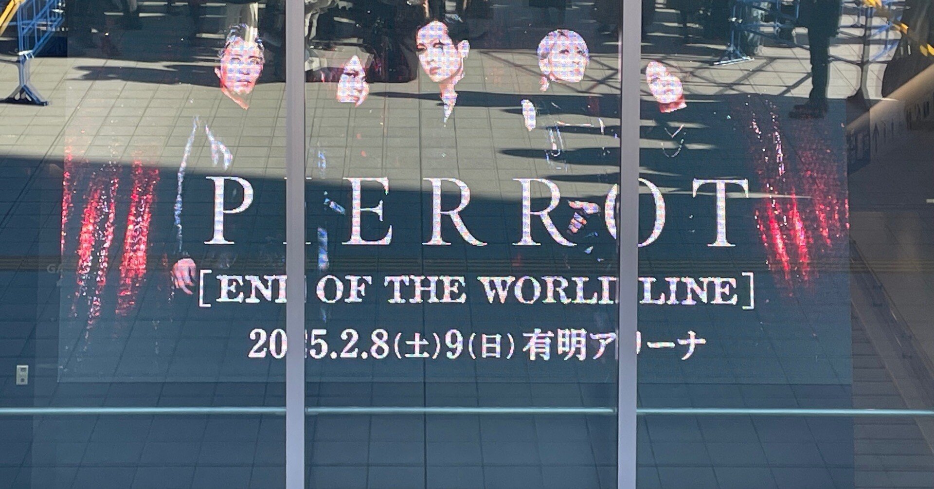 PIERROT｢END OF THE WORLD LINE｣ 2025.2.9@有明アリーナ｜きり