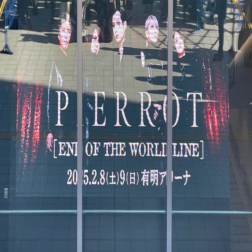 PIERROT｢END OF THE WORLD LINE｣ 2025.2.9@有明アリーナ｜きり