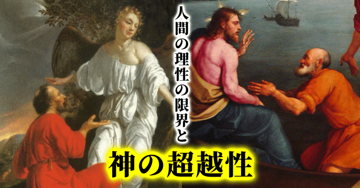 ファッションデザイナー 人間の理性の限界と神の超越性｜Shintaro YANAGAWA 人文