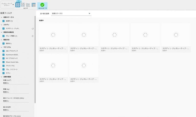 2019-12-30 17.25のイメージ