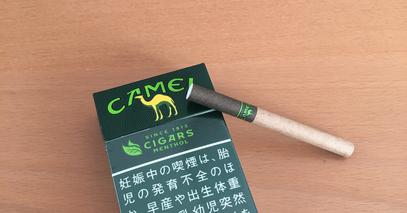 キャメルシガーメンソールを吸ってみた 喫煙家kのタバコ日記 Note
