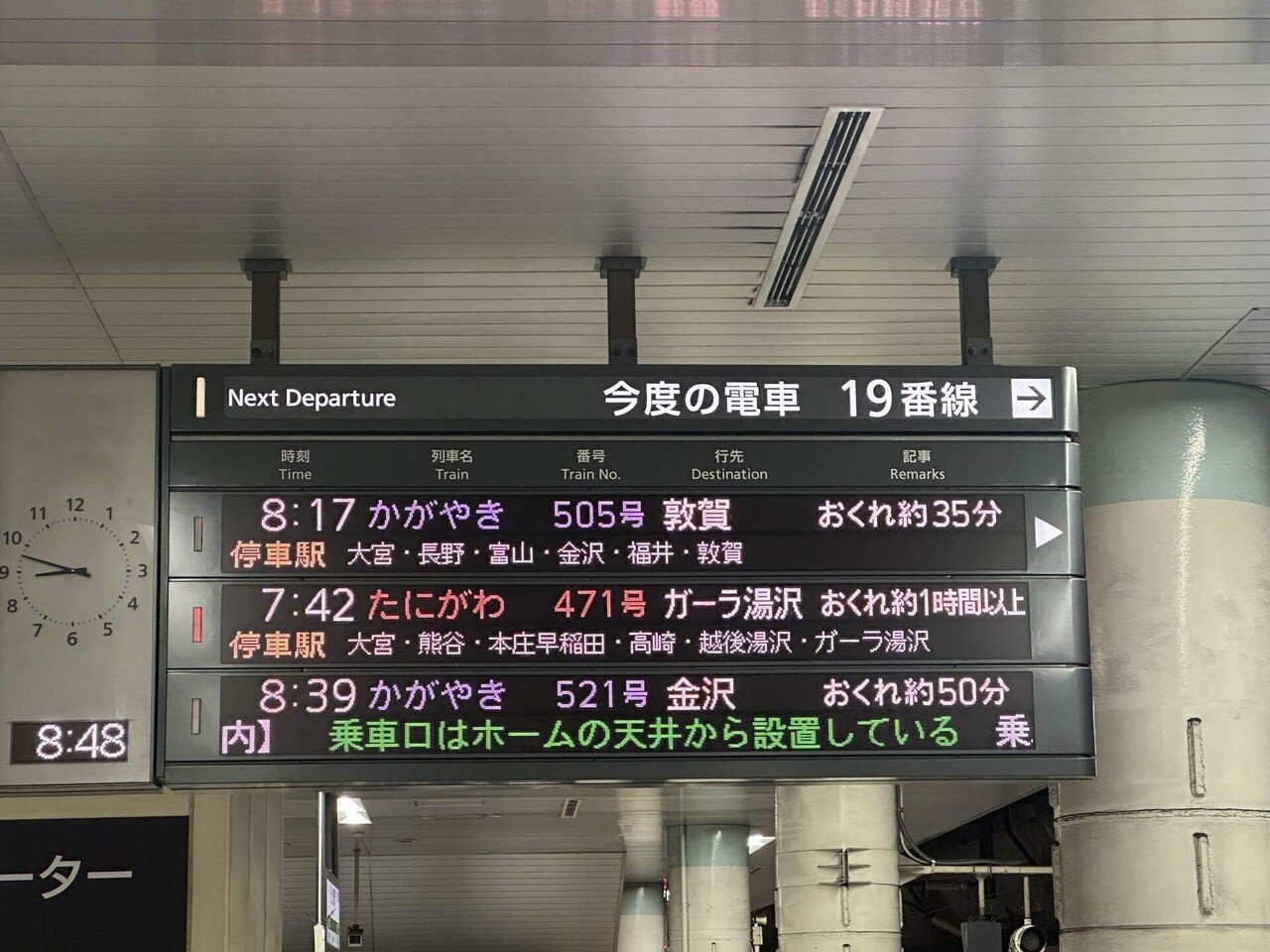 旅日記】長野(えみつんDJ)〜金沢(蓮スタンプラリー)｜こた