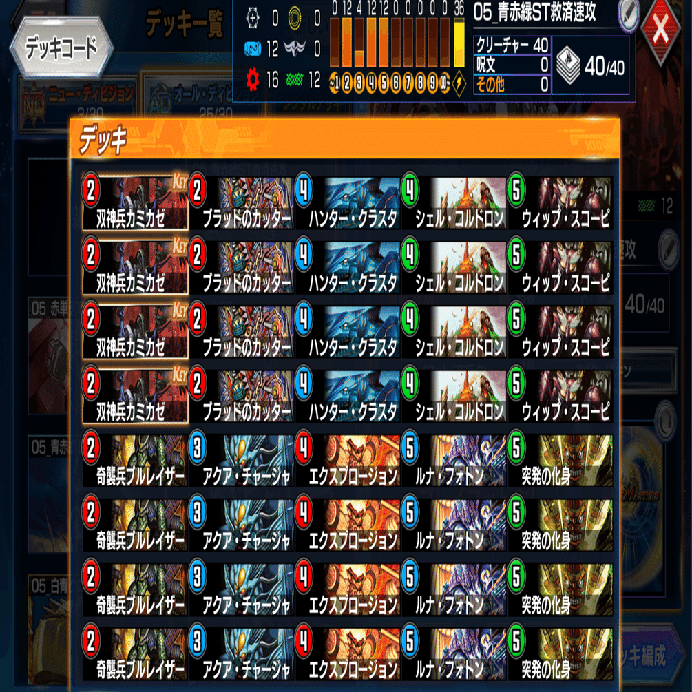 05_青赤緑ST救済速攻【デュエマクラシック05】【デュエプレ05】｜そ