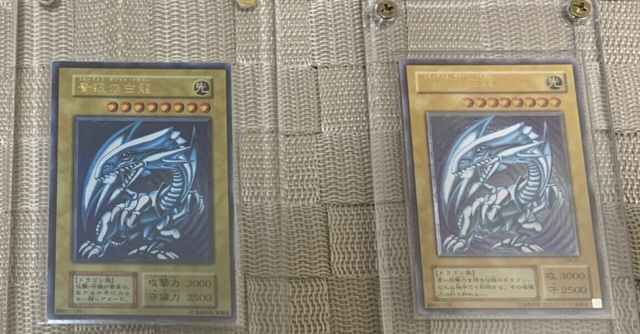 朝霞杯優勝】青眼【デッキ解説】｜Pluto