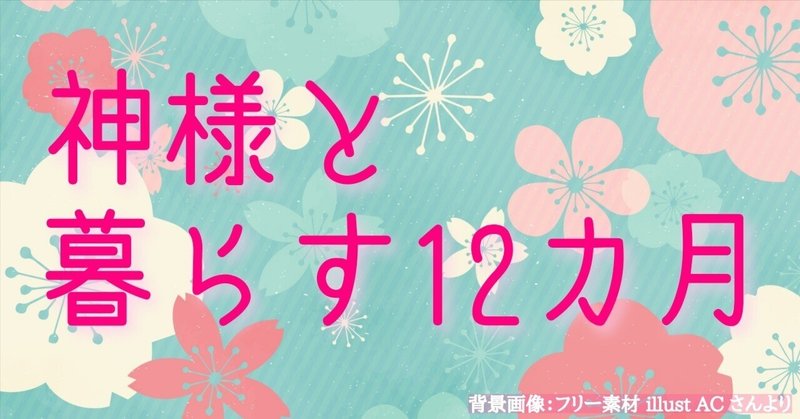 書道作品風八百万の神様