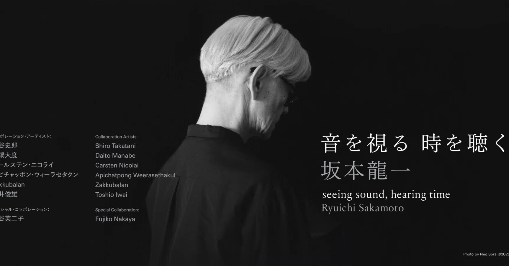 Ryuichi Sakamoto | Seeing Sound, Hearing Time
