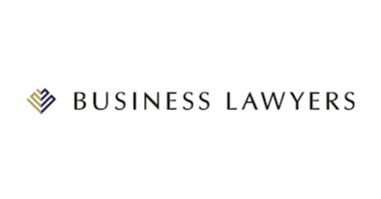 Business Lawyers 編集長が選ぶ2019年の注目トピックス 松本慎一郎 Note