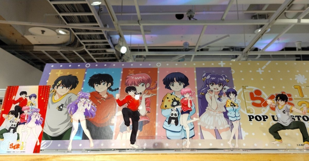 らんま1/2 POP UP SHOP（渋谷LOFT）｜真咲ともか