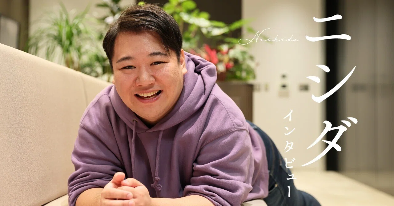 繊細な文章が光る感動作!ラランド・ニシダ『ただ君に幸あらんことを』インタビュー|WEB別冊文藝春秋
