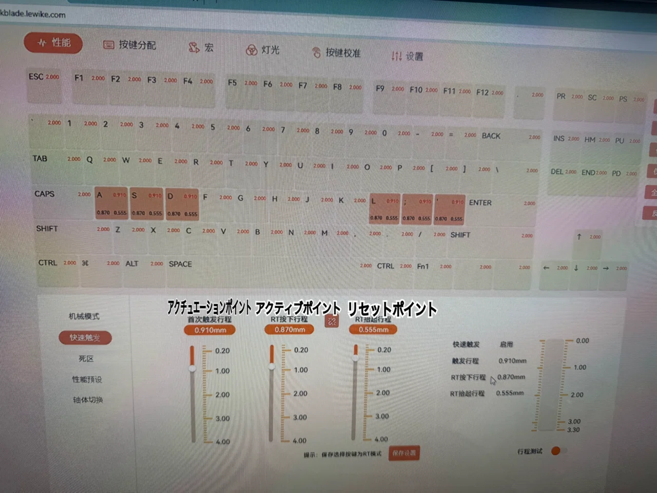 Things to do after buying a Rapid Trigger keyboard｜松丸