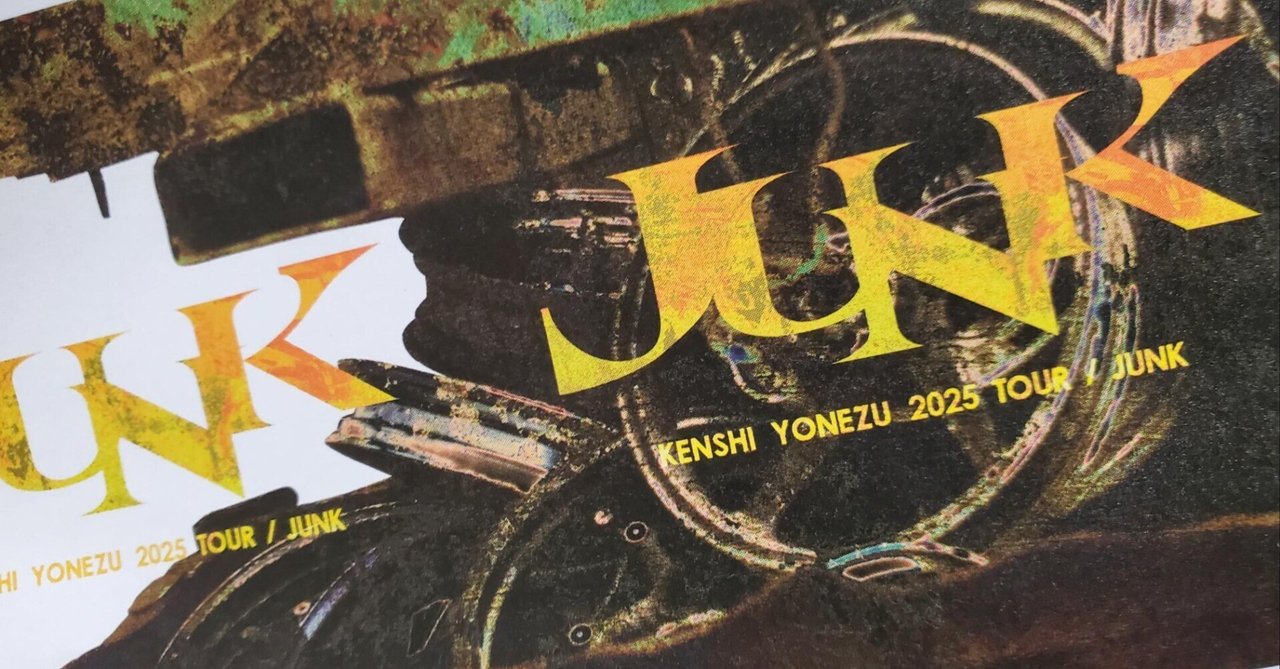 Kenshi Yonezu 2025 TOUR/JUNK Tシャツ M - メルカリ
