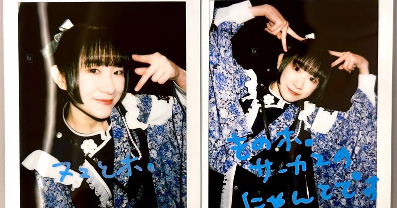 永田詩央里プロデュースグッズ「残像ネコの耐熱ガラスマグ」発売