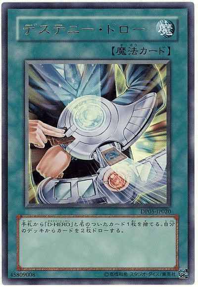 Amazon.co.jp: D－HERO ダイヤモンドガイ ノーマル 遊戯王