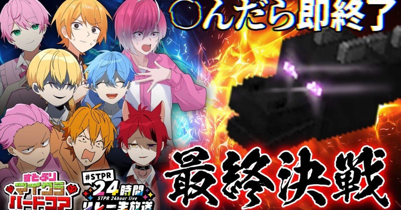 コラボ•公式•ソロ】さとみくんレポ総まとめ集 - リレー放送｜ひなこ