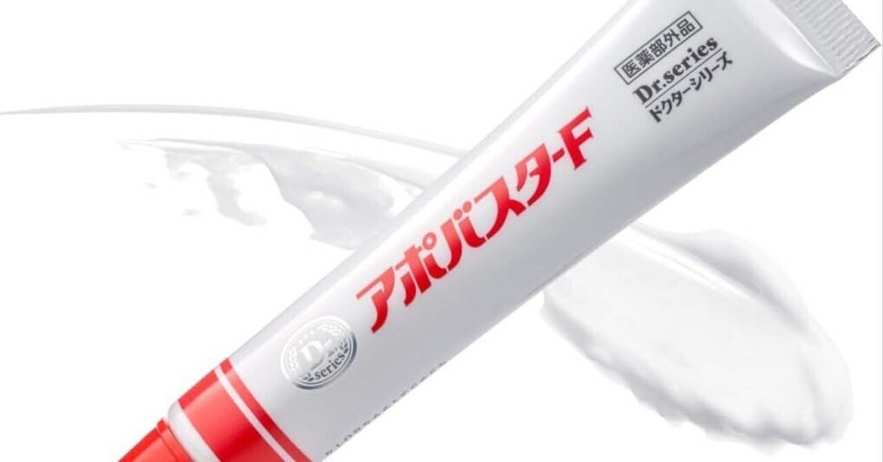 Dr.series アポバスターF 15g 3本セット 【公式通販】 Dr.series アポバスターF 15g 3本セット 【公式通販】